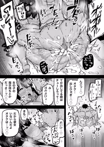 Page 143 of Zenbu Shiboritotte Kureru Deka Chichi Gal - preview thumbnail