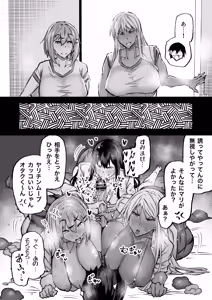 Page 145 of Zenbu Shiboritotte Kureru Deka Chichi Gal - preview thumbnail