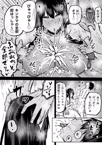 Page 158 of Zenbu Shiboritotte Kureru Deka Chichi Gal - preview thumbnail