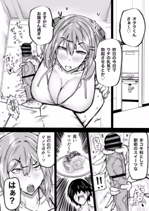 Page 16 of Zenbu Shiboritotte Kureru Deka Chichi Gal - preview thumbnail