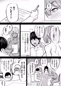 Page 167 of Zenbu Shiboritotte Kureru Deka Chichi Gal - preview thumbnail