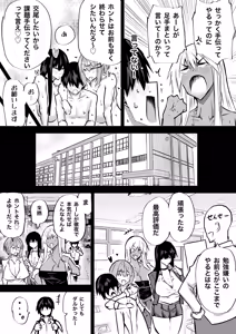 Page 168 of Zenbu Shiboritotte Kureru Deka Chichi Gal - preview thumbnail