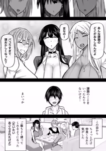 Page 170 of Zenbu Shiboritotte Kureru Deka Chichi Gal - preview thumbnail