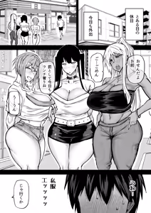 Page 172 of Zenbu Shiboritotte Kureru Deka Chichi Gal - preview thumbnail