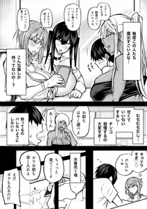 Page 173 of Zenbu Shiboritotte Kureru Deka Chichi Gal - preview thumbnail