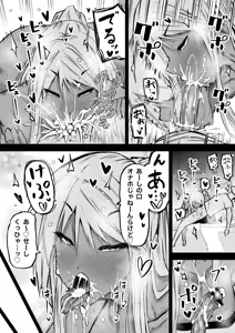 Page 190 of Zenbu Shiboritotte Kureru Deka Chichi Gal - preview thumbnail