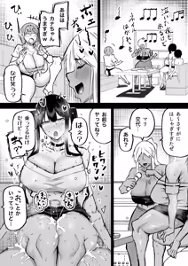 Page 191 of Zenbu Shiboritotte Kureru Deka Chichi Gal - preview thumbnail