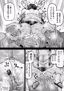 Page 193 of Zenbu Shiboritotte Kureru Deka Chichi Gal - preview thumbnail