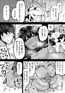 Page 229 of Zenbu Shiboritotte Kureru Deka Chichi Gal - preview thumbnail