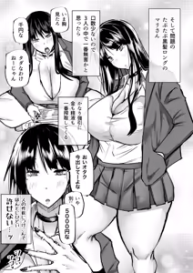 Page 23 of Zenbu Shiboritotte Kureru Deka Chichi Gal - preview thumbnail