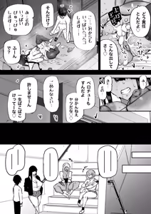 Page 238 of Zenbu Shiboritotte Kureru Deka Chichi Gal - preview thumbnail
