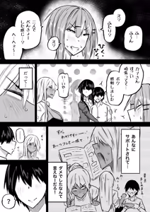 Page 240 of Zenbu Shiboritotte Kureru Deka Chichi Gal - preview thumbnail