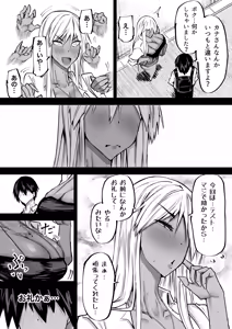 Page 242 of Zenbu Shiboritotte Kureru Deka Chichi Gal - preview thumbnail