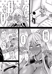 Page 245 of Zenbu Shiboritotte Kureru Deka Chichi Gal - preview thumbnail