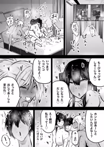 Page 263 of Zenbu Shiboritotte Kureru Deka Chichi Gal - preview thumbnail