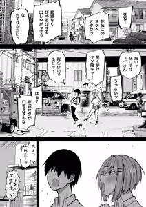 Page 266 of Zenbu Shiboritotte Kureru Deka Chichi Gal - preview thumbnail