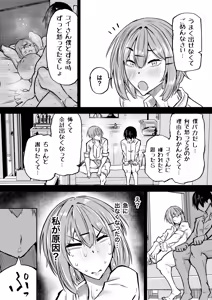 Page 269 of Zenbu Shiboritotte Kureru Deka Chichi Gal - preview thumbnail