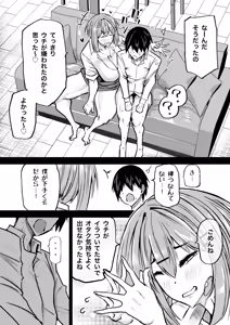 Page 270 of Zenbu Shiboritotte Kureru Deka Chichi Gal - preview thumbnail