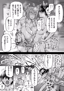 Page 273 of Zenbu Shiboritotte Kureru Deka Chichi Gal - preview thumbnail