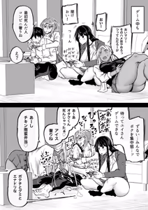 Page 28 of Zenbu Shiboritotte Kureru Deka Chichi Gal - preview thumbnail