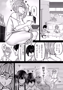 Page 286 of Zenbu Shiboritotte Kureru Deka Chichi Gal - preview thumbnail