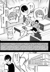 Page 287 of Zenbu Shiboritotte Kureru Deka Chichi Gal - preview thumbnail