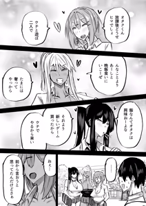 Page 288 of Zenbu Shiboritotte Kureru Deka Chichi Gal - preview thumbnail