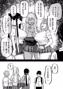 Page 289 of Zenbu Shiboritotte Kureru Deka Chichi Gal - preview thumbnail