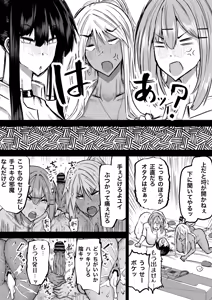 Page 291 of Zenbu Shiboritotte Kureru Deka Chichi Gal - preview thumbnail