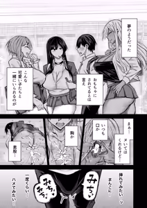 Page 30 of Zenbu Shiboritotte Kureru Deka Chichi Gal - preview thumbnail