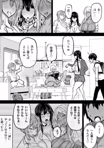 Page 5 of Zenbu Shiboritotte Kureru Deka Chichi Gal - preview thumbnail