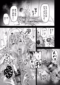 Page 67 of Zenbu Shiboritotte Kureru Deka Chichi Gal - preview thumbnail