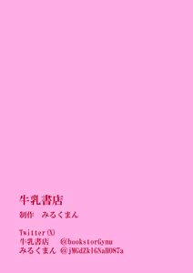 Page 11 of Hentai Futanari Fuki Iinchou - preview thumbnail
