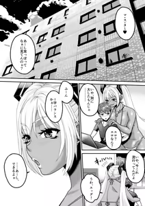 Page 31 of Deka Kute Kuro Gal na Android to Ore no Dousei Seikatsu - preview thumbnail