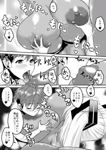 Page 36 of Deka Kute Kuro Gal na Android to Ore no Dousei Seikatsu - preview thumbnail