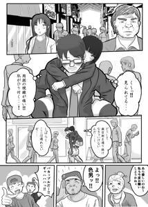 Page 12 of Toro Ama Chu Chu de Pyu Pyu Shiyo? - preview thumbnail