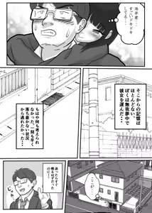 Page 13 of Toro Ama Chu Chu de Pyu Pyu Shiyo? - preview thumbnail