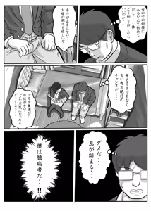 Page 16 of Toro Ama Chu Chu de Pyu Pyu Shiyo? - preview thumbnail