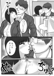 Page 19 of Toro Ama Chu Chu de Pyu Pyu Shiyo? - preview thumbnail