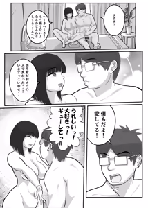 Page 31 of Toro Ama Chu Chu de Pyu Pyu Shiyo? - preview thumbnail