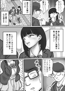 Page 4 of Toro Ama Chu Chu de Pyu Pyu Shiyo? - preview thumbnail