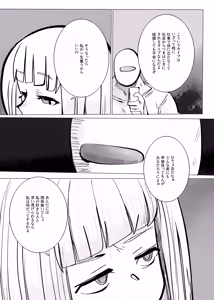 Page 7 of Jigoku ni Ochiyou ne 2 - preview thumbnail
