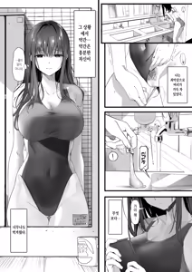 Page 35 of Suieibu no Seisokei Osananajimi ga DQN ni Moteasobareru Ichibushijuu | 수영부의 청초계 소꿉친구가 양아치에게 희롱당하게 된 자초지종 (decensored) - preview thumbnail