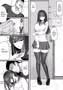 Page 43 of Suieibu no Seisokei Osananajimi ga DQN ni Moteasobareru Ichibushijuu | 수영부의 청초계 소꿉친구가 양아치에게 희롱당하게 된 자초지종 (decensored) - preview thumbnail