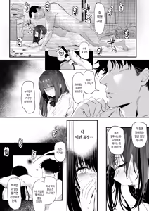 Page 48 of Suieibu no Seisokei Osananajimi ga DQN ni Moteasobareru Ichibushijuu | 수영부의 청초계 소꿉친구가 양아치에게 희롱당하게 된 자초지종 (decensored) - preview thumbnail