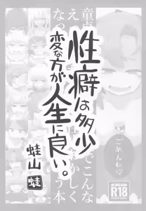 Page 2 of 童貞くんが艦娘と初体験でこんなえっちしたら一生性癖おかしくなっちゃうダメなえっちしちゃう本 - preview thumbnail