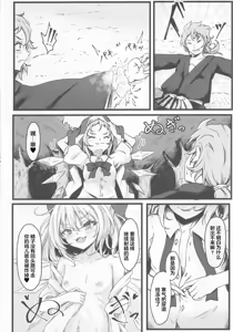 Page 16 of Wakarase Cirno-chan - preview thumbnail