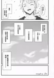 Page 27 of Wakarase Cirno-chan - preview thumbnail