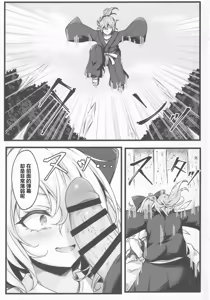 Page 9 of Wakarase Cirno-chan - preview thumbnail