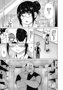 Page 122 of Yarizakari Otome - preview thumbnail